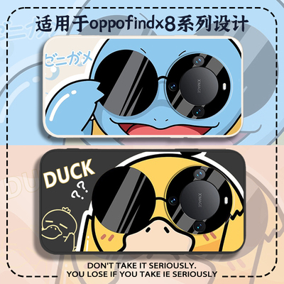 适用oFindX8墨镜可达鸭手