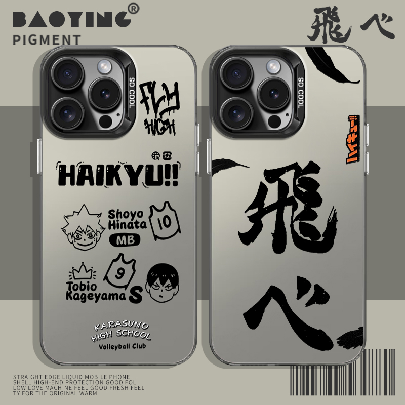 排球少年手机壳适用苹果1