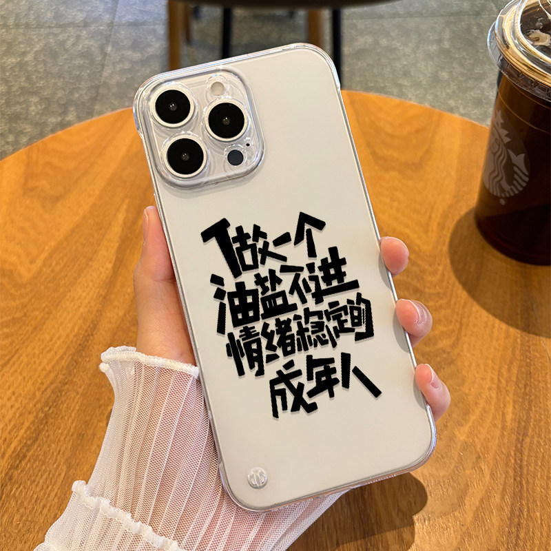 油盐不进的人适用苹果16P
