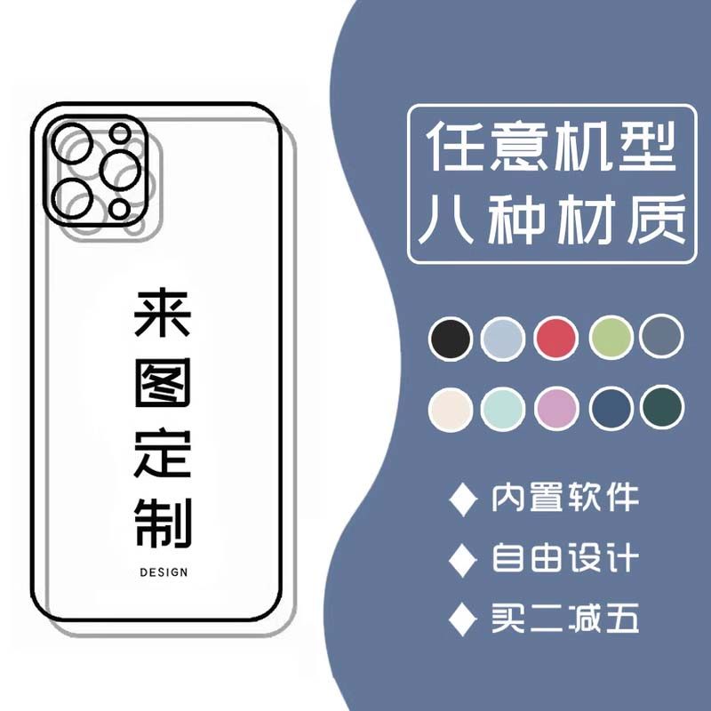 适用苹果13手机壳定制15