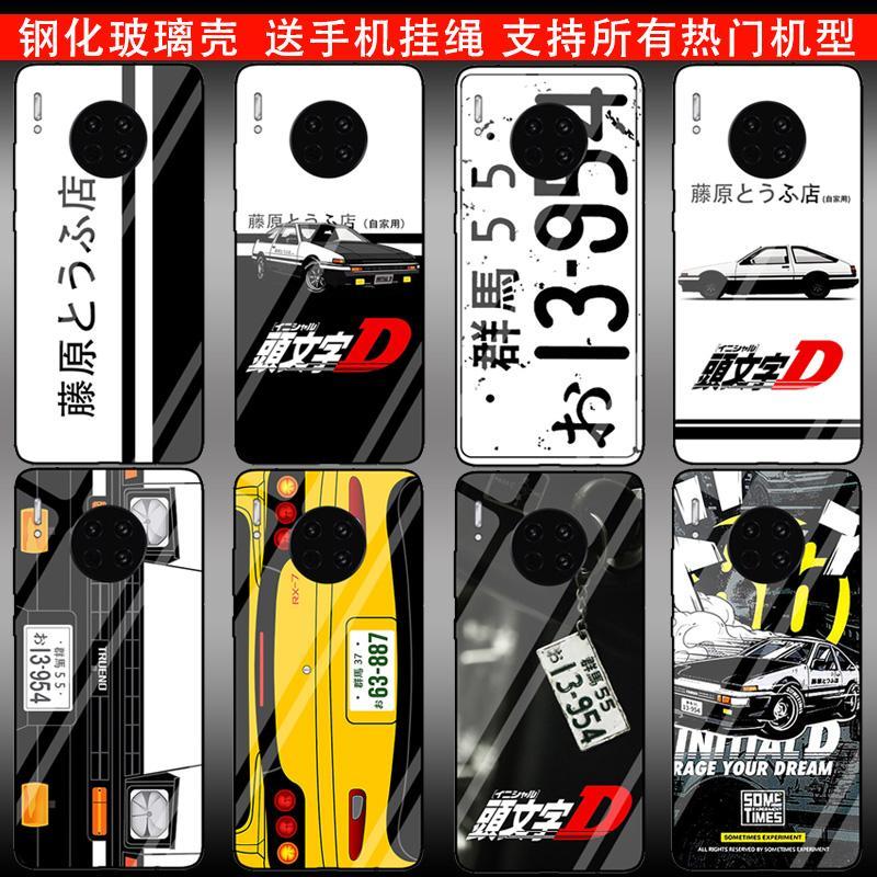 头文字D手机壳86车牌适用