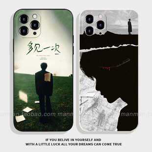 多见一次檀健次演唱会适用苹果15pro华为P70周边小米13vivoX90明星红米K60荣耀100一加11OPPOK12漫漫手机壳