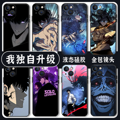 我独自升级手机壳程肖宇S