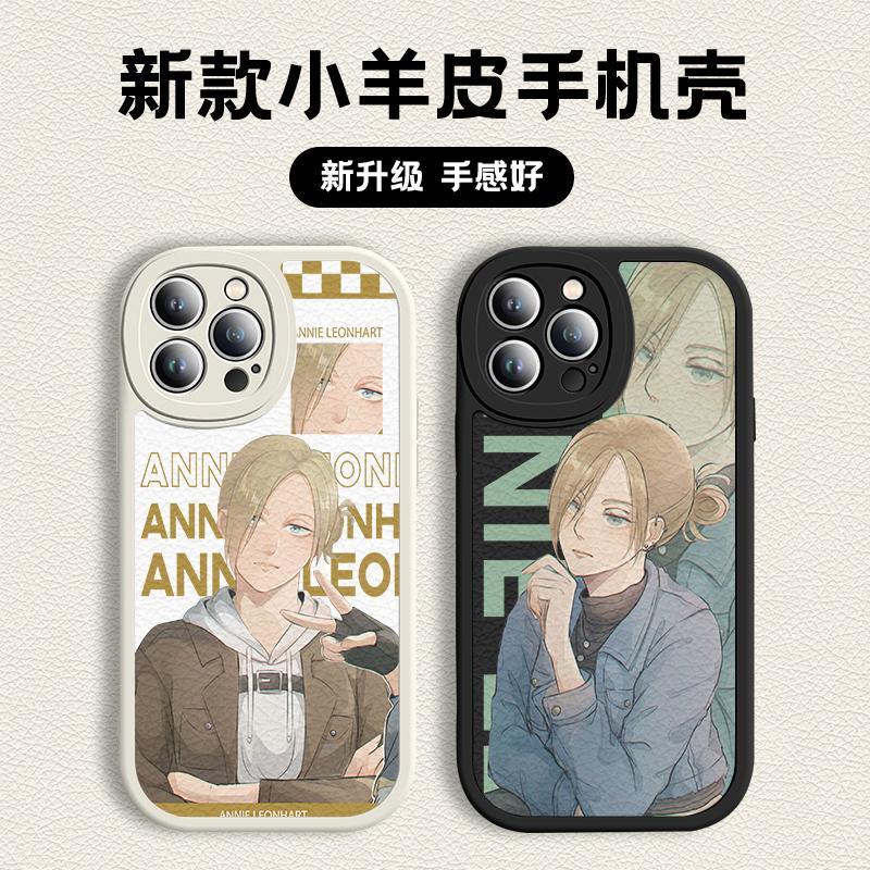 亚妮阿尼手机壳AnnieLeon