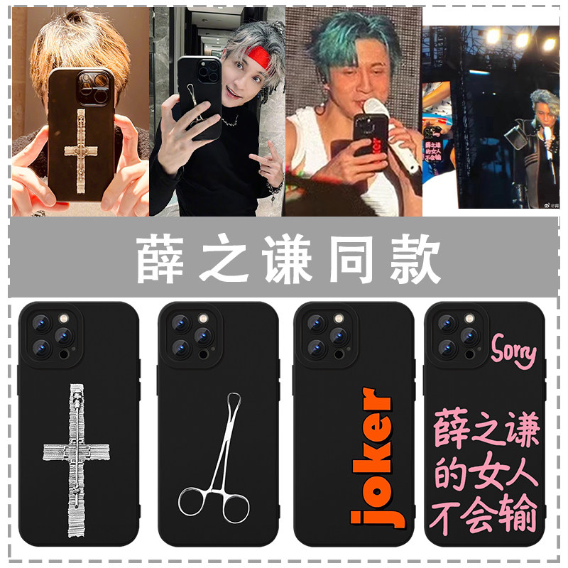 薛之谦的女人不会输手机