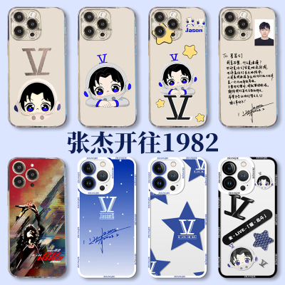 张杰手机壳华为mate40Pro