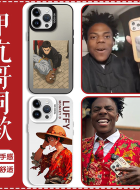 甲亢哥同款手机壳苹果16pro华为pura70路飞speed尼哥iPhone15Promax小米14内个vivo抽象OPPO网红13中国行适用