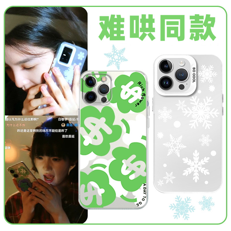 难哄同款手机壳苹果15华