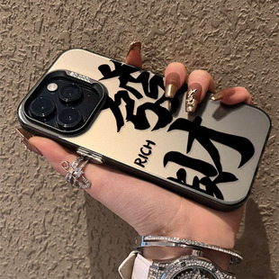 适用于苹果14手机壳iPhone13promax新款苹果15苹果12创意发财文字苹果11pro男款xr全包防摔xsmax保护套14plus