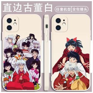 二次元动漫手机壳犬夜叉适用杀生丸苹果15小玲iphone13/promax华为MATE60小米14/OPPO/VIVO周边P60同款P50/40