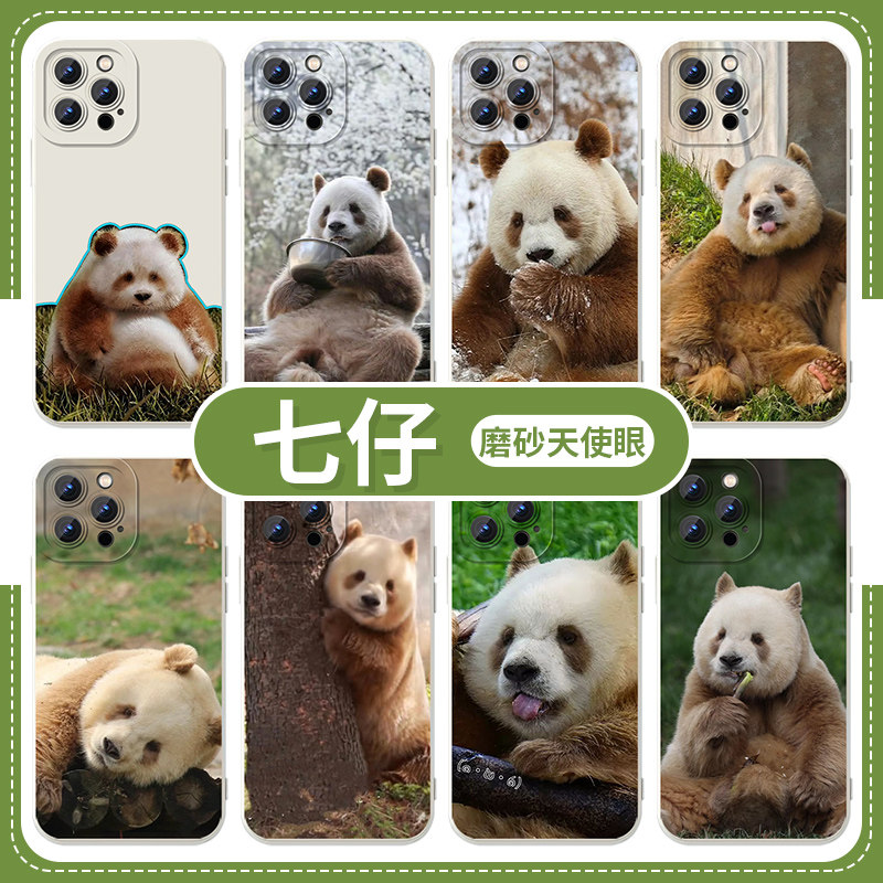 七仔手机壳苹果14华为mate40熊猫iPhone13Promax大熊猫OPPO小米11小熊猫vivo动物12可爱超萌P40趣味周边x适用