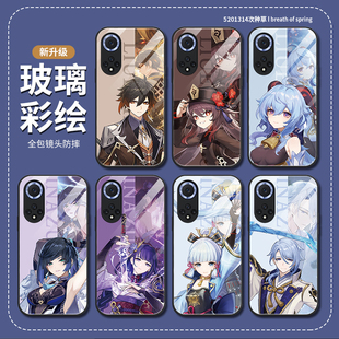 原神适用华为nova13手机壳nova12套nova9pro防摔8se散兵nowa7玻璃11pro全包nw10z魈神里绫华胡桃达达利亚万叶