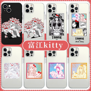 富江kitty手机壳苹果13华为mate60伊藤润二iPhone15Promax小米14联名vivo周边OPPO川上12hellokitty40x凯蒂猫