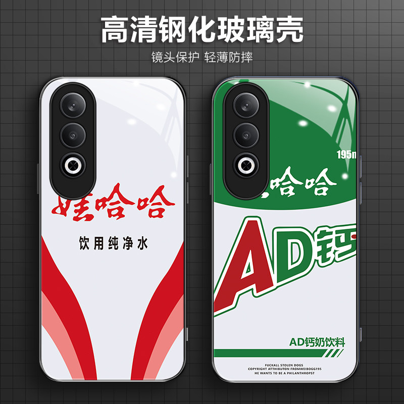 娃哈哈OPPO K12手机壳K11X适用K10PRO玻璃壳K10XAD钙奶饮料K9PRO新款R17小众高级感F11个性保护套R15防摔R11S