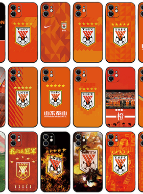 机型可定制 五星山东泰山手机壳适用iPhone154321proxsmaxmini876plusrvivox90spro+s1765eiqoo112鲁能王大雷