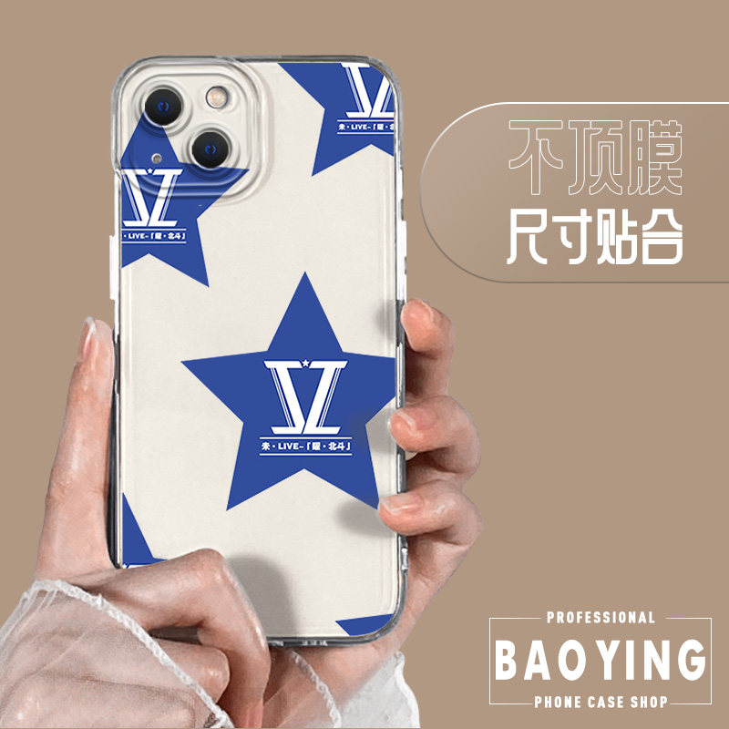 张杰手机壳适用苹果15证