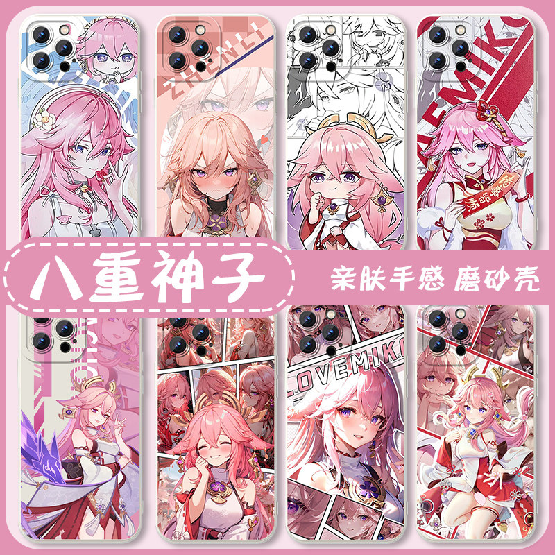 八重神子手机壳苹果15华