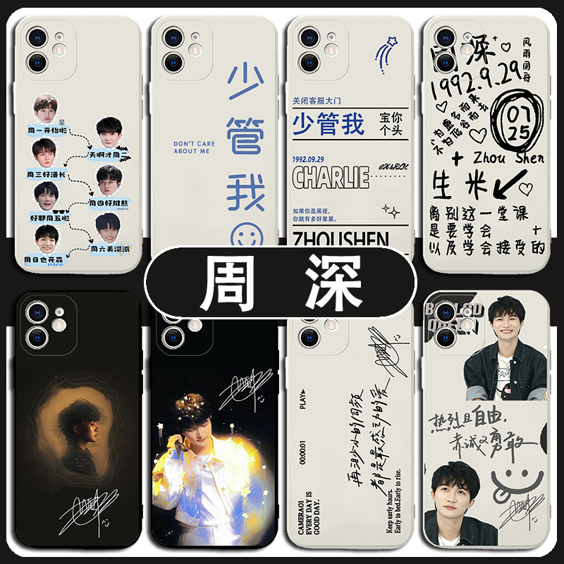 周深同款手机壳苹果16pro