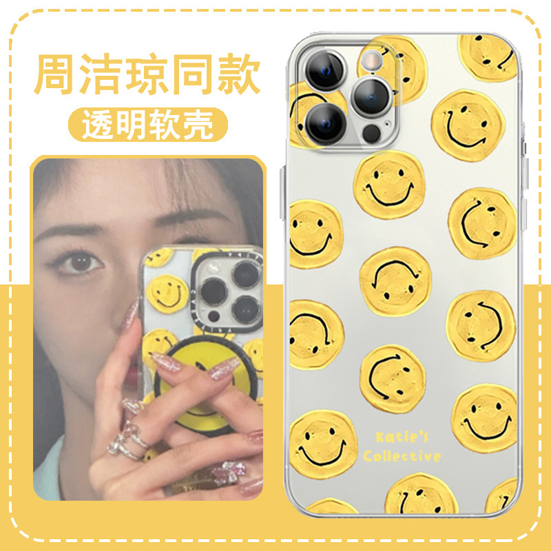 周洁琼同款手机壳适用苹