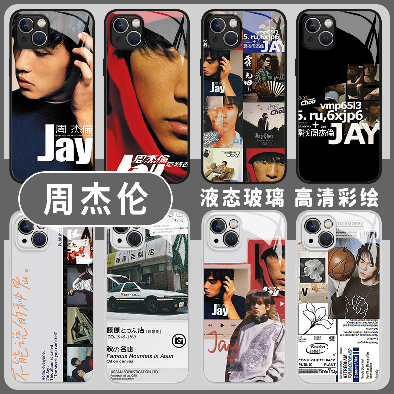 周杰伦手机壳iqoo12适用