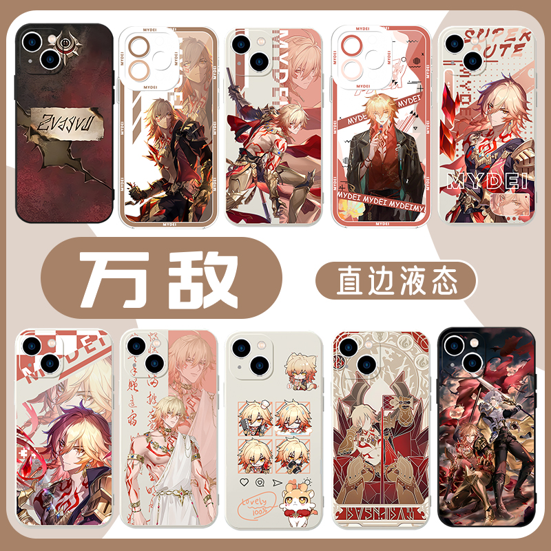 万敌手机壳苹果15华为mat