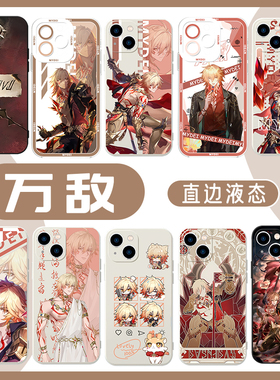 万敌手机壳苹果15华为mate60同款崩坏iPhone16promax小米14崩铁星铁OPPO星穹铁道vivo翁法罗斯12动漫13适用40