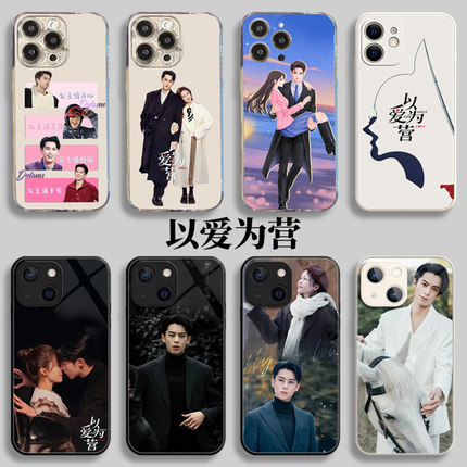 vivo以爱为营手机壳oppo郑书意同款iQOO11时宴Reno10Pro王鹤棣x100周边s17公主请发财9白鹿Neo8玻璃7一加ACE6