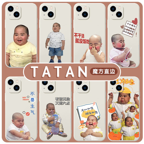 tan手机壳苹果13华为me40