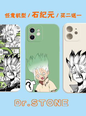 石纪元手机壳适用三星s22ulitra s23+ s10 note9 20u a53 a12 a30石神千空a70一加11套9RT ace2v竞速8pro 7T