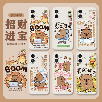佛系卡皮巴拉适用苹果16p