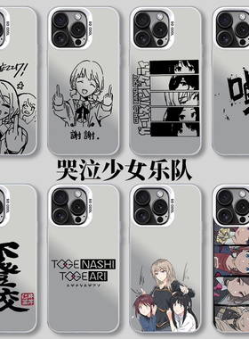 一加ACE3Pro哭泣gbc乐队Girls Band Cry手机壳2v周边oneplus漫画1+12井芹11魅族21仁菜11r适用2动漫3v少女10r