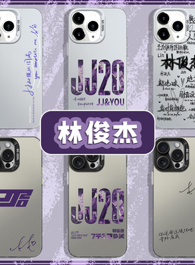 林俊杰jj20手机壳适用iPhone15promax演唱会pura70苹果13plus华为mate60小米14周边12歌词11荣耀vivo紫色oppo