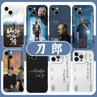 刀郎手机壳苹果15华为mate60演唱会iPhone16promax小米14应援OPPO歌词vivo山歌响起的地方12明星13同款40适用