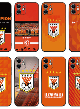 硅胶软壳 新款山东泰山手机壳鲁能王大雷适用华为mate60pro+p6540nova110987se荣耀90magic5870xv540igtplay7