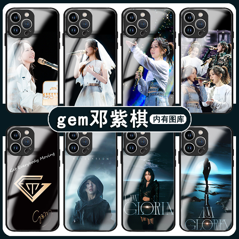 gem邓紫棋手机壳苹果14华