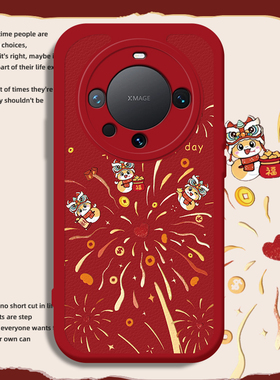 蛇年烟花手机壳适用华为mate70pro红色60荣耀magic7新年50喜庆6可爱x40i本命年5新款30过年4创意男女冬日全包