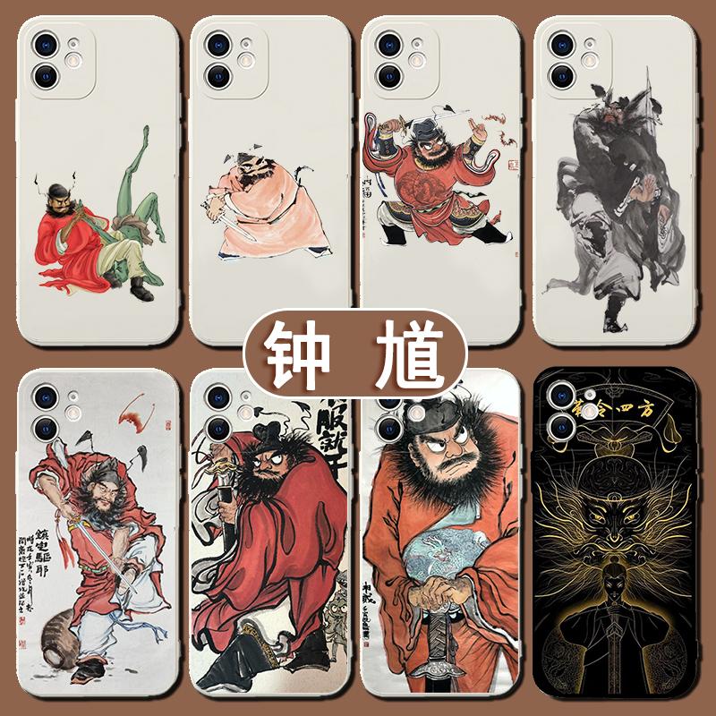 钟馗手机壳适用苹果14国