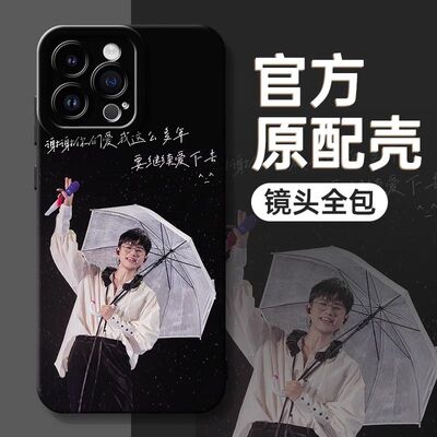 张杰开往1982手机壳演唱