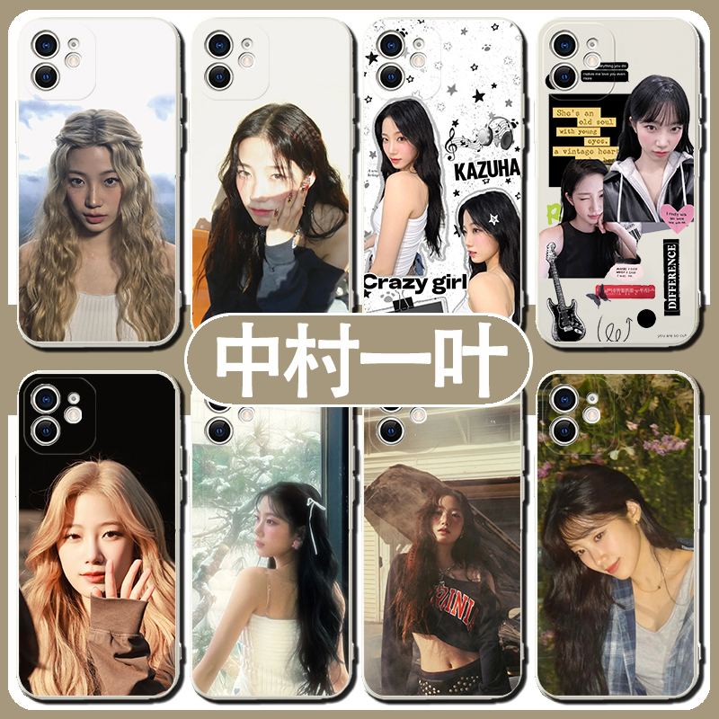 中村一叶手机壳适用苹果1