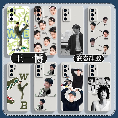 王一博mate60pro华为pu70