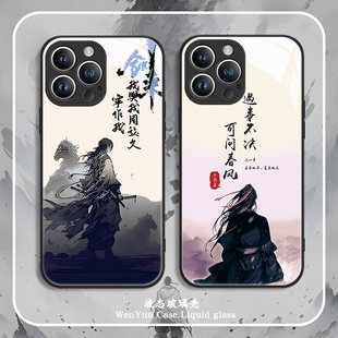 剑来手机壳苹果15新款iPhone14ProMax水墨画13陈平安xs遇事不决可问春风12mini古风11国风xr男款8plus玻璃7套