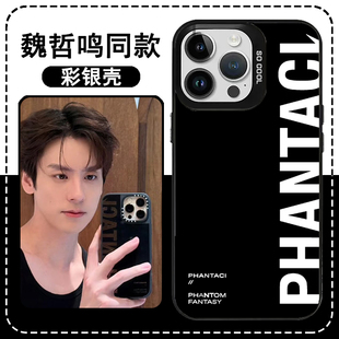 手機殼蘋果16promax適用opporeno12紅米k80榮耀200字母vivox100小米15proPHANTACi華為Pura70ultra 魏哲鳴同款