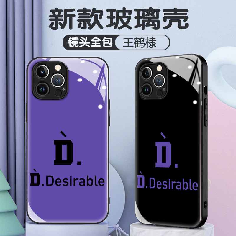 王鹤棣潮牌苹果15promax