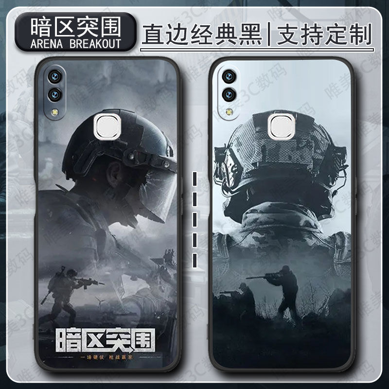 暗区突围游戏周边手机壳