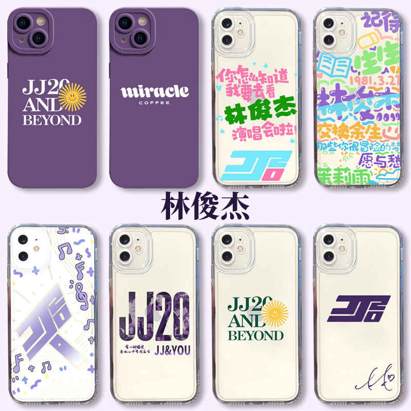 林俊杰手机壳苹果16iPhon