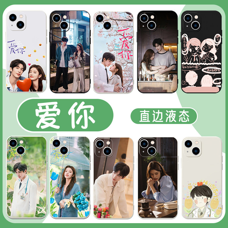 爱你手机壳苹果15华为mat
