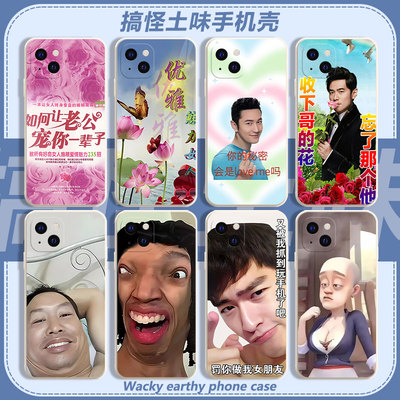 周杰伦苹果15pro手机壳华