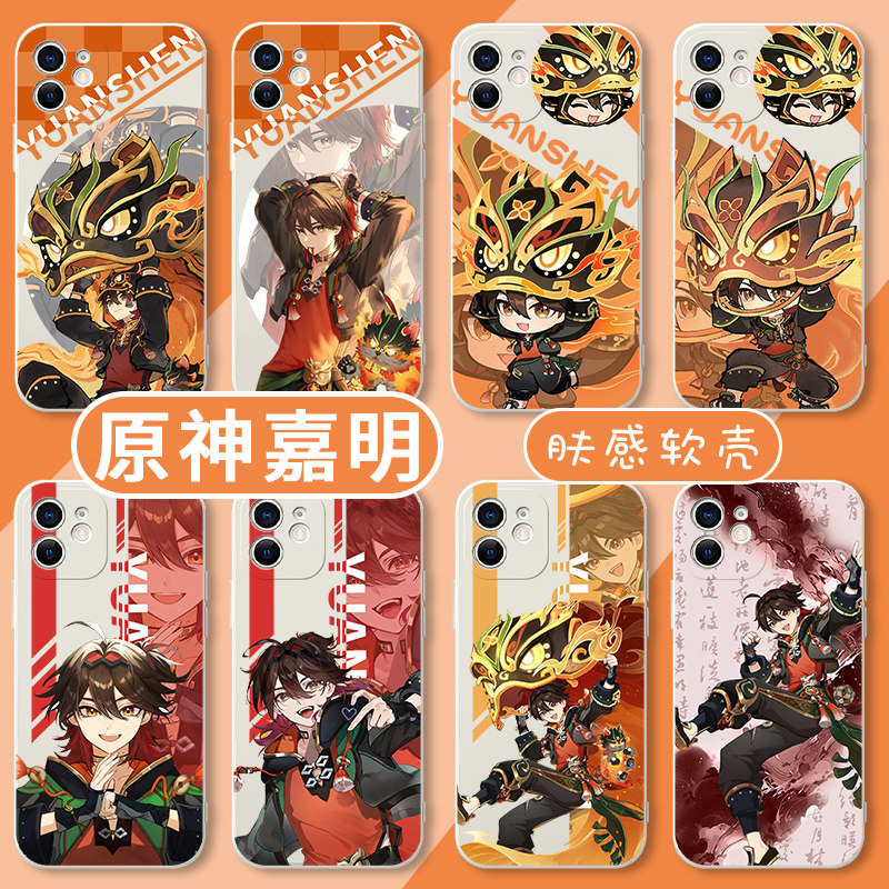 原神嘉明手机壳苹果15华