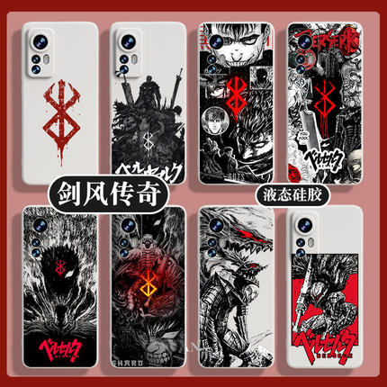 Berserk剑风传奇小米15pro/14红米k80k70手机壳k60烙印战士13暗黑note13日漫12适用14ultra周边k50k40硅胶9男