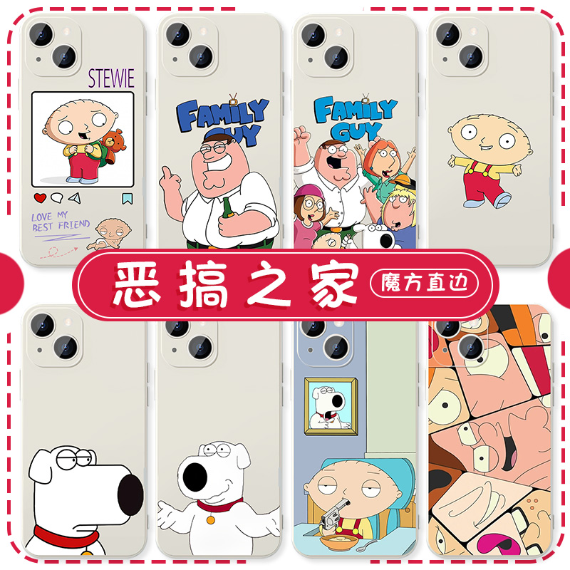 恶搞之家手机壳饺子苹果1